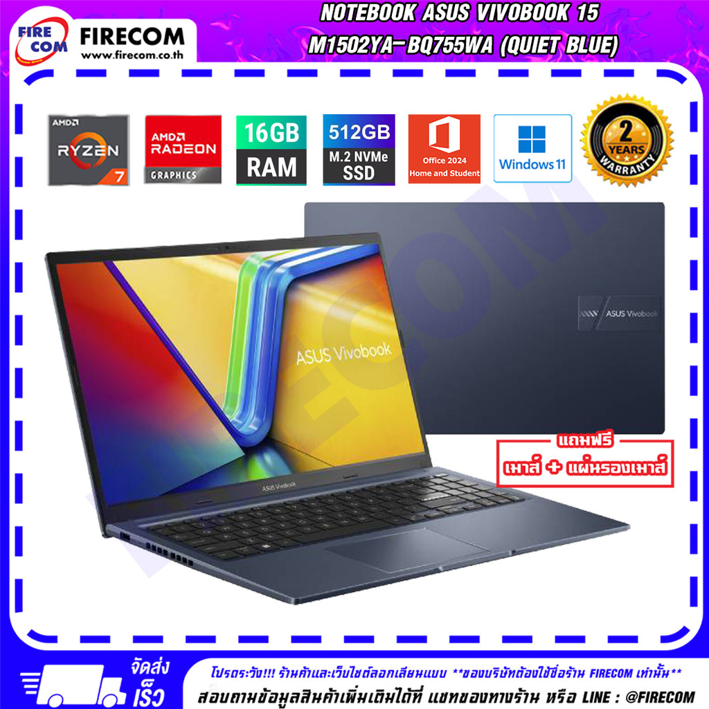 โน๊ตบุ๊ค Notebook Asus Vivobook 15 M1502YA-BQ755WA (Quiet Blue) ลงโปรแกรมพร้อมใช้งาน สามารถออกใบกำกั