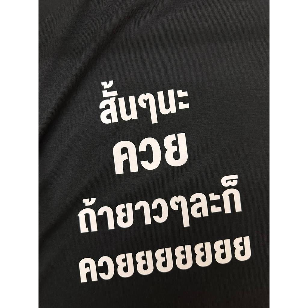 Lowkey Store เสื้อยืดความในใจ สกรีนหน้า สีดำ ขนาด S-8XL รับรองความแท้ จากแบรนด์ Lowkey Store ดีไซน์ส