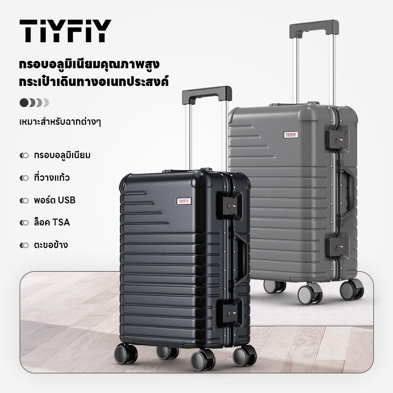 TIYFIY ใหม่ 360° วัสดุ อลูมิเนียม +PC กระเป๋าเดินทาง 20/24/28 นิ้ว มีพอร์ตชาร์จ USB พร้อมที่วางแก้ว 