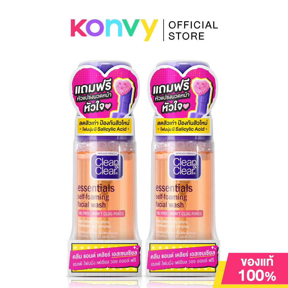 Clean & Clear Self Foaming Facial Wash 150ml x 2pcs [Free! Heart Cleansing Brush 2 pcs] เจลล้างหน้าหัวปั๊มโฟม.