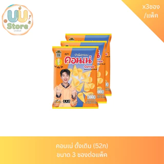 โปเต้ ปาปริก้า(52ก) คอนเน่(46ก) โดเน่ บอล(56g) ขนาด 3 ซองต่อแพ็ค