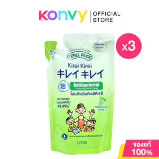 Kirei Kirei Foaming Hand Soap Refill คิเรอิ คิเรอิ โฟมล้างมือ [200ml x 3pcs] (Lavender/Berries/Original/Grape)