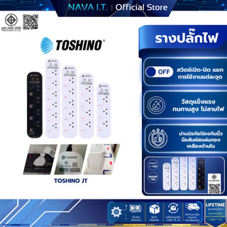 TOSHINO JT  ปลั๊ก 3-5 ช่อง ความยาว 1.5M 3M / 5M / 10M