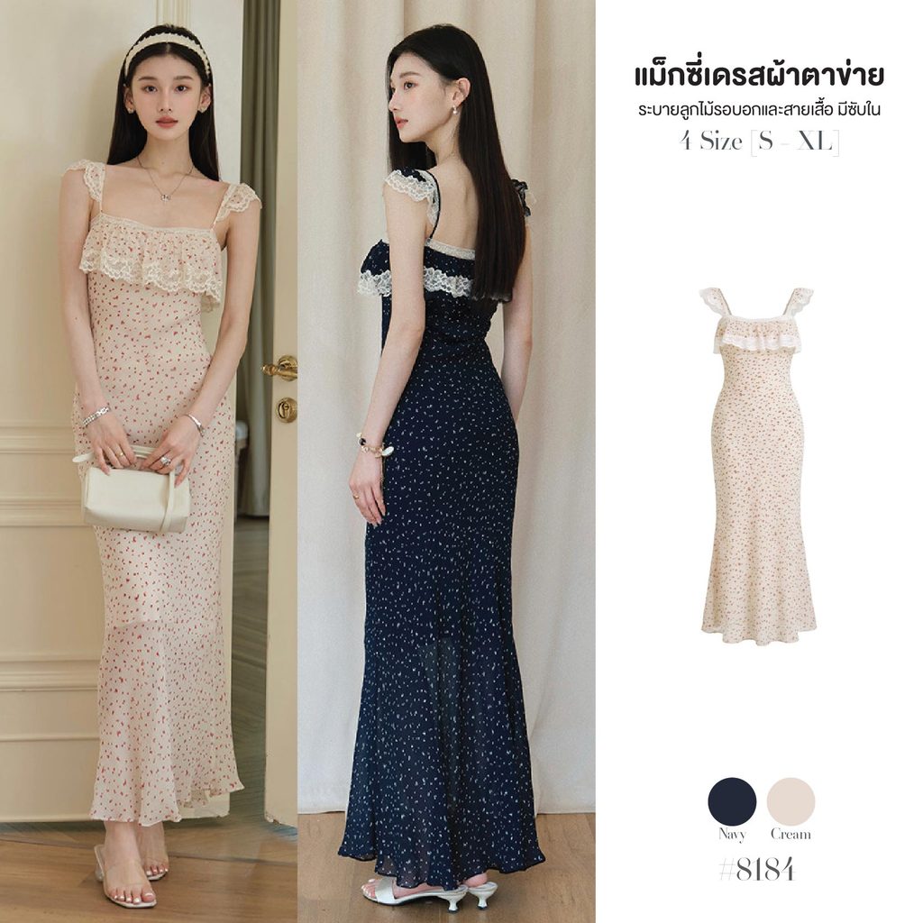 เดรสยาว ทรงเอสายเดียว  รอบอกและสายเสื้อ ระบายลูกไม้สีขาว ผ้าตาข่าย ร ะบายอากาศดี ซับในสเปนเด็กซ์ ชุดใส่ไปคาเฟ่ #8184