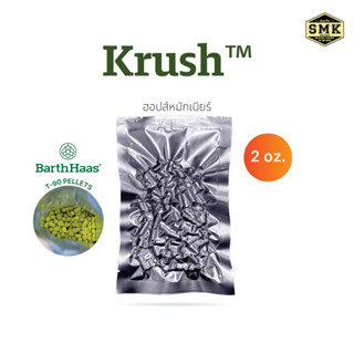 Krush™ HBC 586 2oz. (US) HOPS T-90 BARTH HAAS : AA :13.8% Cy…