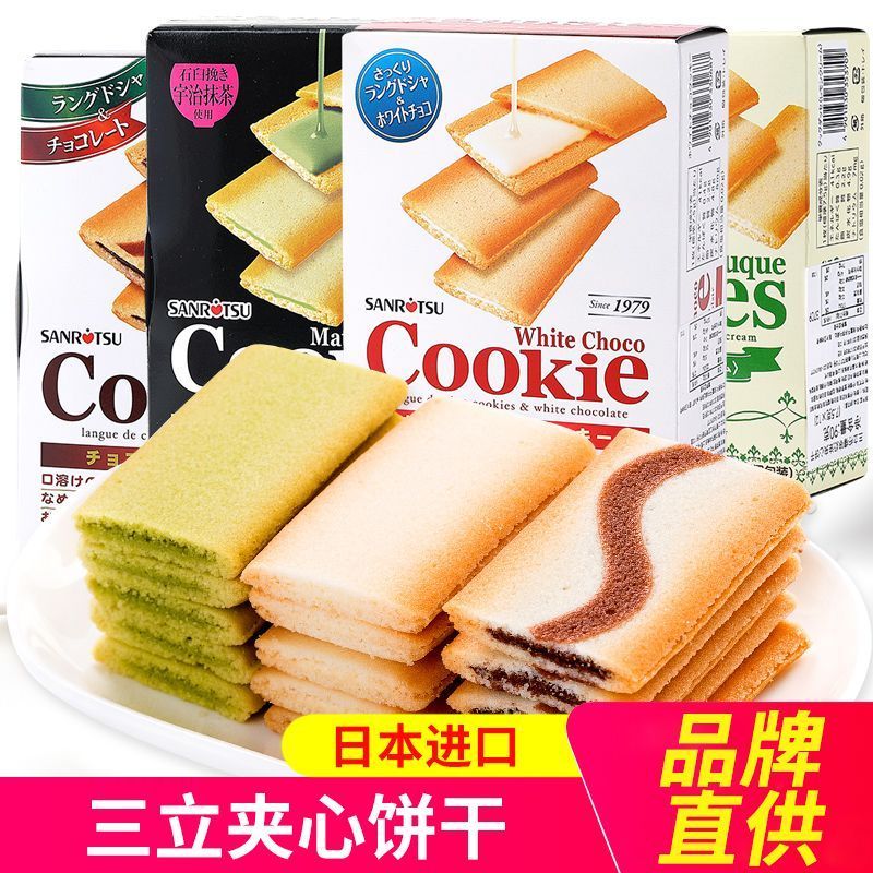 ของว่าง Sanli Sandwich Biscuits Matcha Chocolate Cheese Flavour Cookie Food ดาร์กช็อกโกแลต8922602025