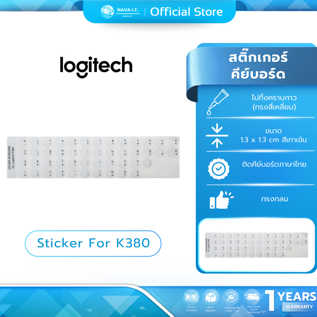 (มีส่งด่วน) LOGITECH STICKER FOR K380 สติ๊กเกอร์คีย์บอร์ดภาษาไทย ไม่ทิ้งคราบ