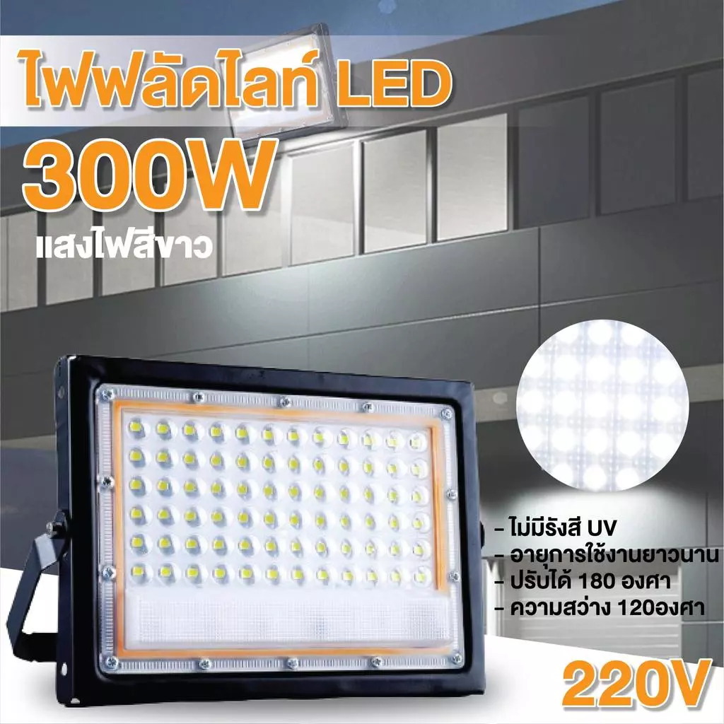 ktm ไฟสปอตไลท์ LED 85W-300W แสงขาว 4500LM กันน้ำ IP65 ใช้เป็นโคมไฟถนน ภูมิทัศน์ หรือส่องสว่างกลางแจ้ง 220V
