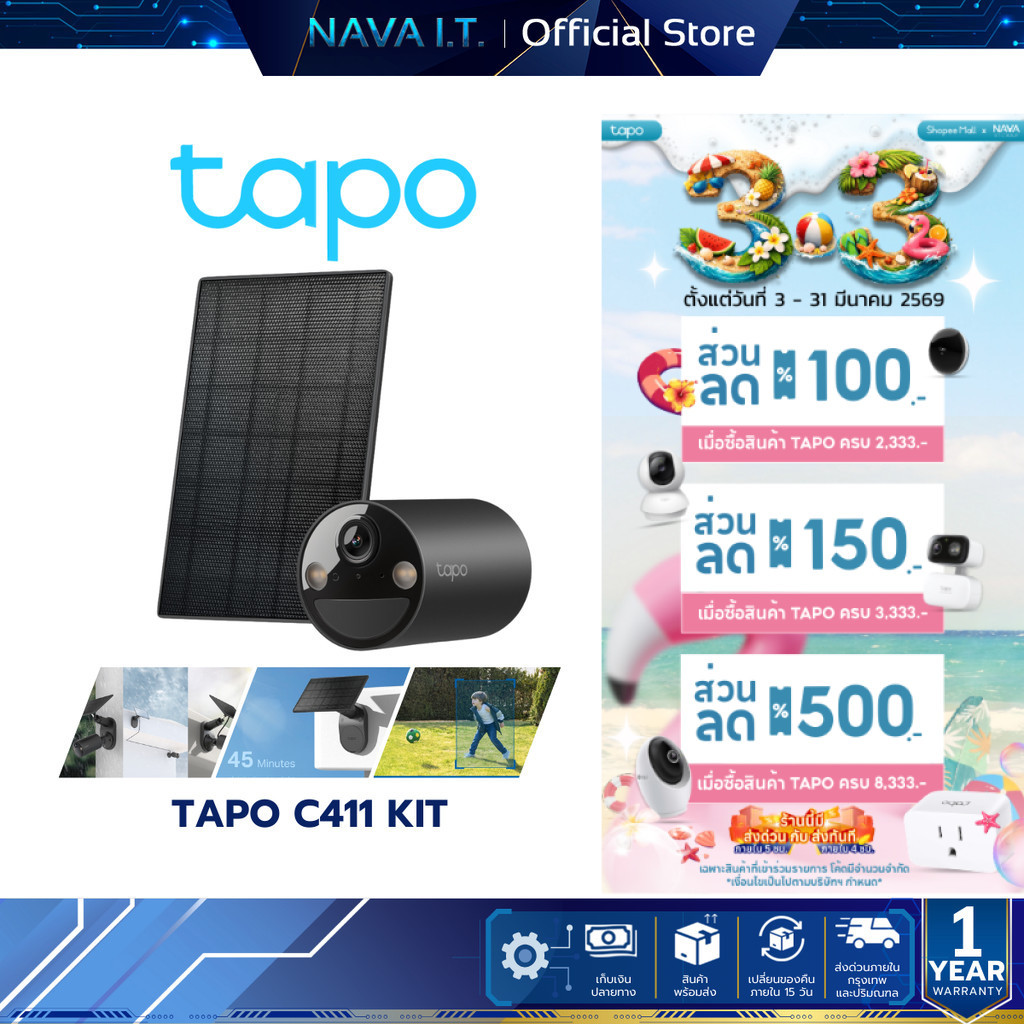 TAPO C411 KIT กล้องวงจรปิด3MP พร้อมโซลาร์เซลล์ Solar-Powered Security Camera Kit