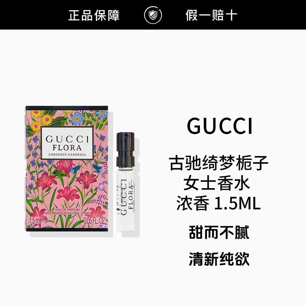 Dream Gardenia Fragrance Ladies Perfume 1.5ML น้ําหอมตัวอย่าง Gardenia A2026.2.26A