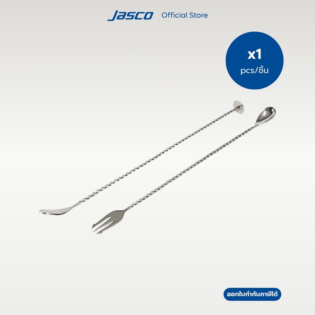 Jasco ช้อนคนเหล้า 40 ซม Bar Spoons