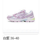 รองเท้าผ้าใบ ASICS GT-1000 12 ออกแบบเพื่อดูดซับแรงกระแทกดีเยี่ยม