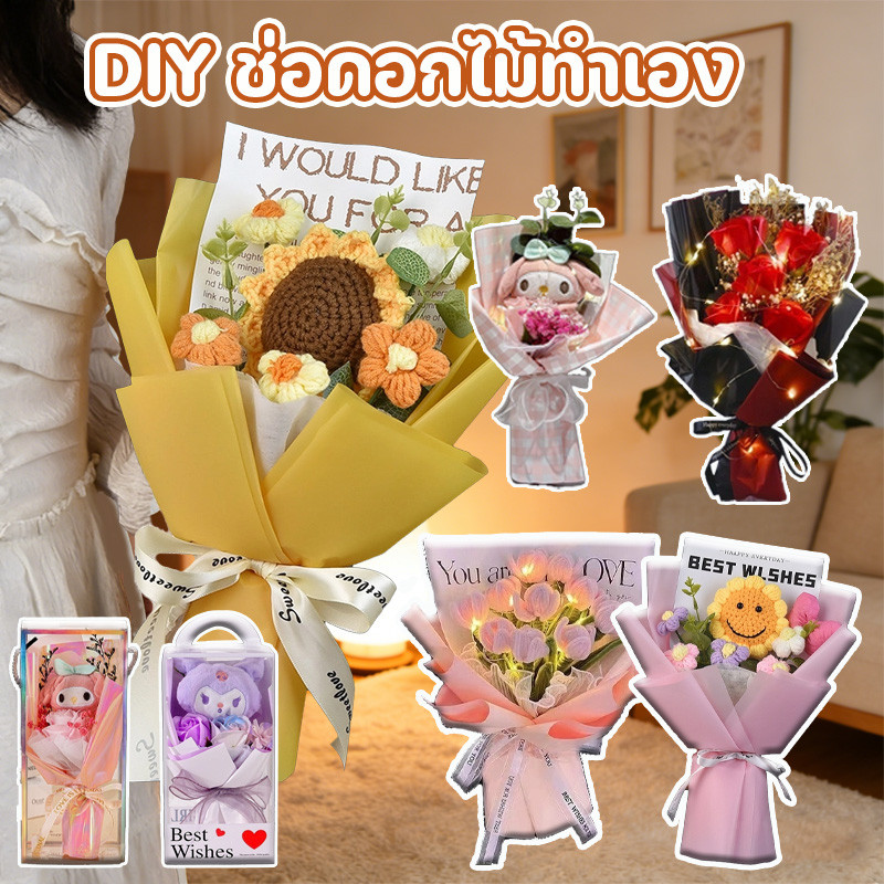 พร้อมจัดส่ง DIY ช่อดอกไม้ทำเอง ดัดง่าย สีพาสเทล น่ารัก ด้วยไฟ ทํดอกไม้ 10 ดอก ของขวัญวันวาเลนไทน์