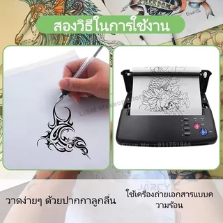 【คุ้มค่าสุดๆ】100แผ่น กระดาษลอกลาย A4 Size กระดาษลอกลายสัก แผ่นลอกลายสัก Tattoo Tracing paper