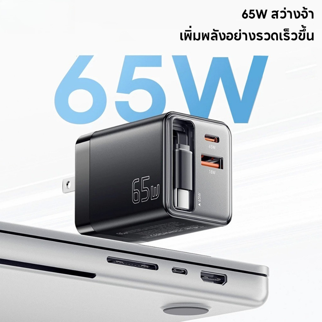 H·G 80W/65W GaN Supert Charger 3-in-1 เครื่องชาร์จ C+C+A พร้อมสายแบบพับเก็บได้ในตัว เครื่องชาร์จแบบพับได้