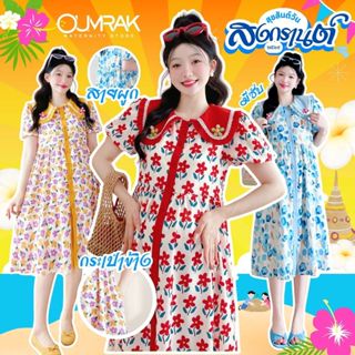 BB1156 ( กระเป๋า + ซับใน + สายผูก + เข็มกลัด ) ชุดคลุมท้อง เ…