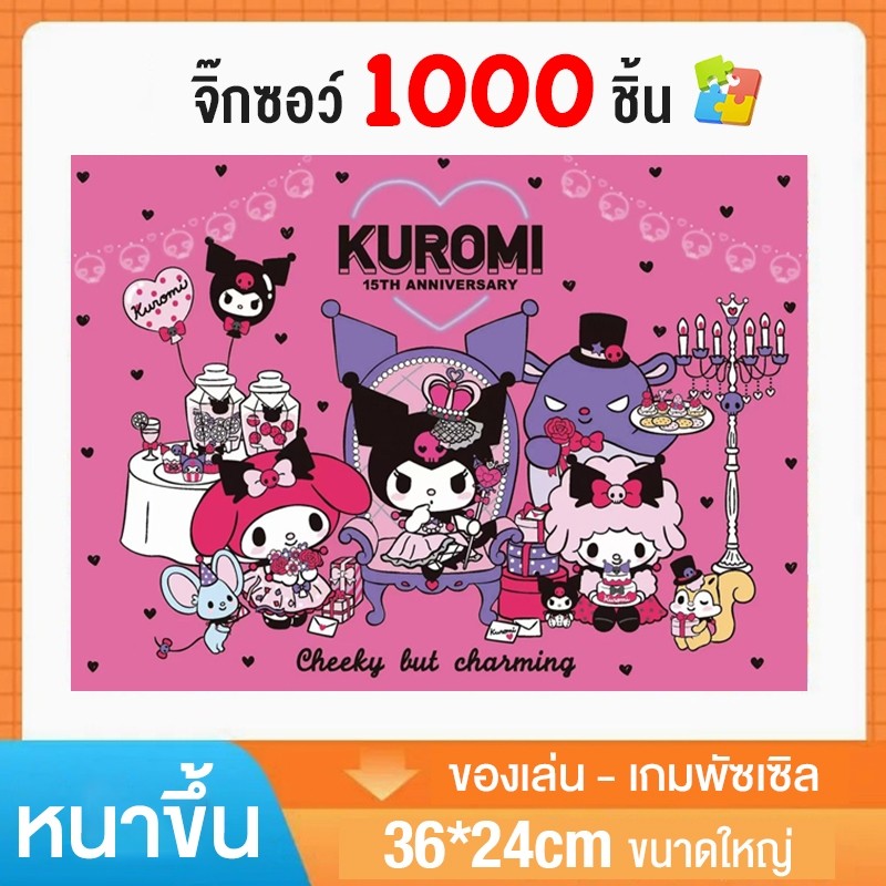จิ๊กซอว์ปริศนา1000 ชิ้น น่ารัก ฝึกสมาธิ คลายเครียด ของเล่นเพื่อการศึกษา ของขวัญวันเกิด ท้องฟ้าเต็มไปด้วยดวงดาวของแวนโก๊ะ