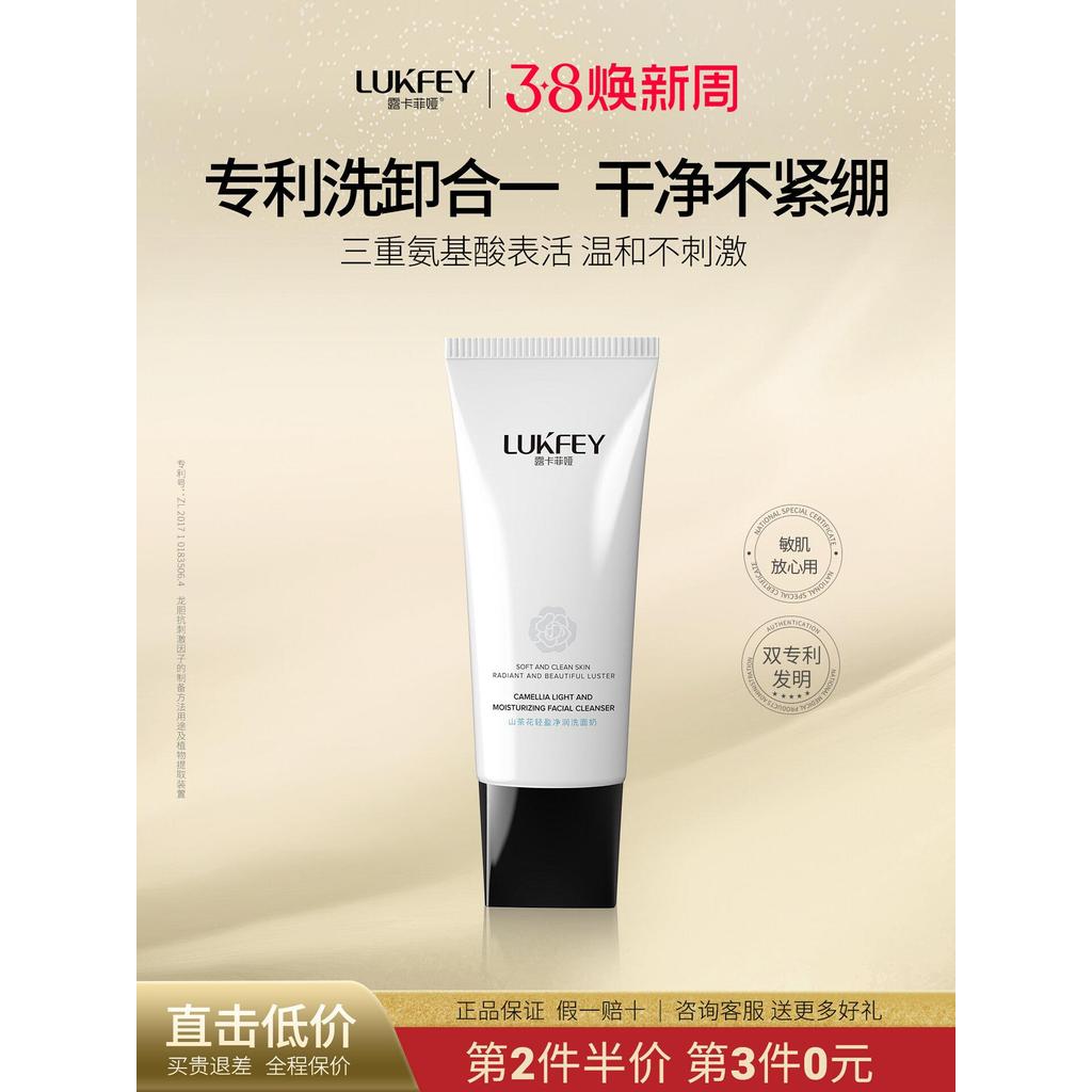 Lucafia Camellia Camellia Camellia Facial Cleanser Lucafia Camellia Facial Cleanser Lucafia Camellia