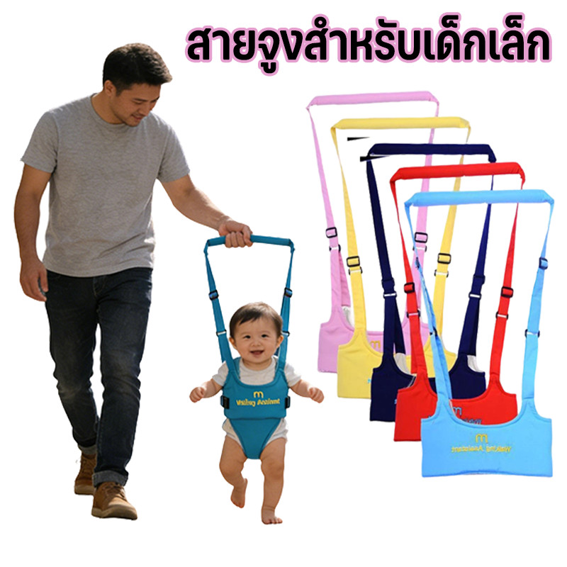 CODสายพยุงเด็กหัดเดิน สำหรับทารกและเด็กเล็ก ป้องกันการพลัดตก ไม่รัดตัวปลอดภัยสำหรับเด็กฝึกเดิน