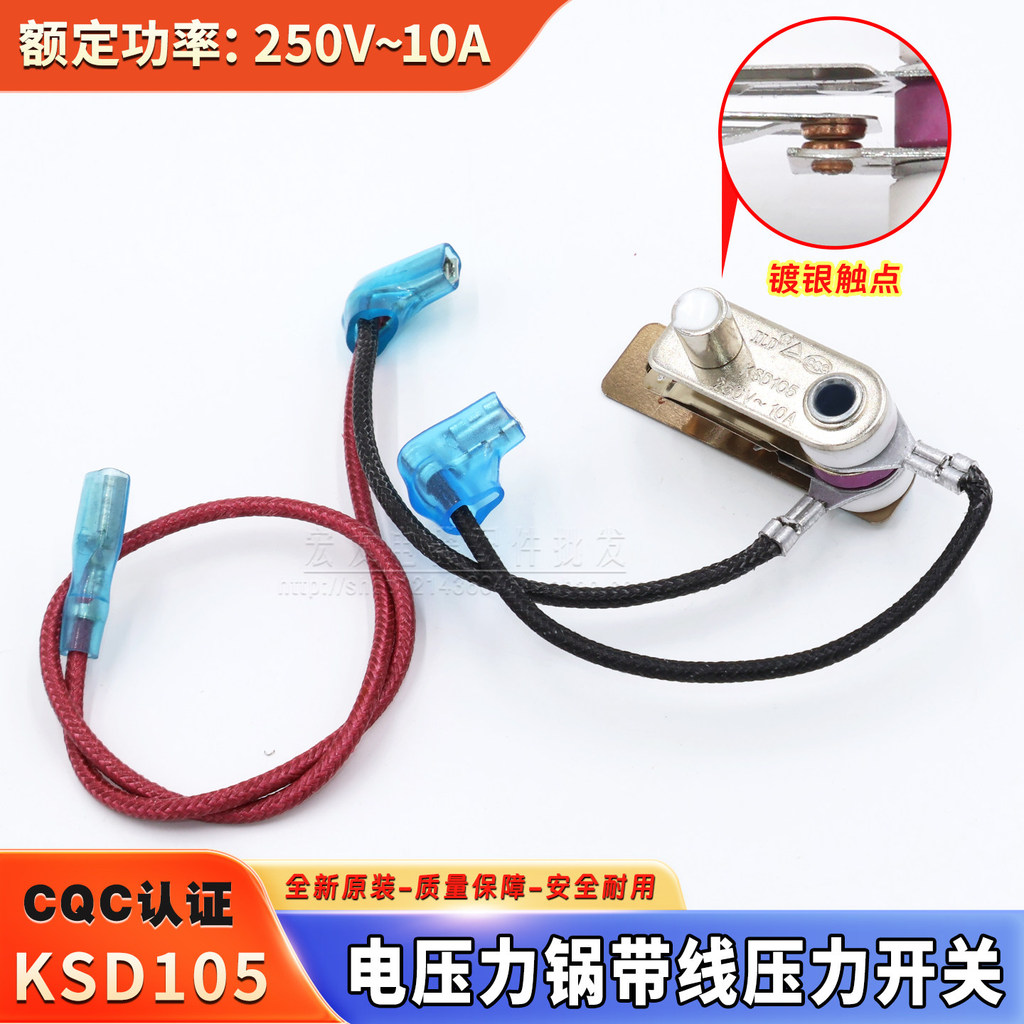 เหมาะสําหรับ มีเดีย หม้อความดันไฟฟ้าสวิทช์ความดัน KSD105 อุณหภูมิความดันควบคุม KSD101 สวิทช์ป้องกันแ
