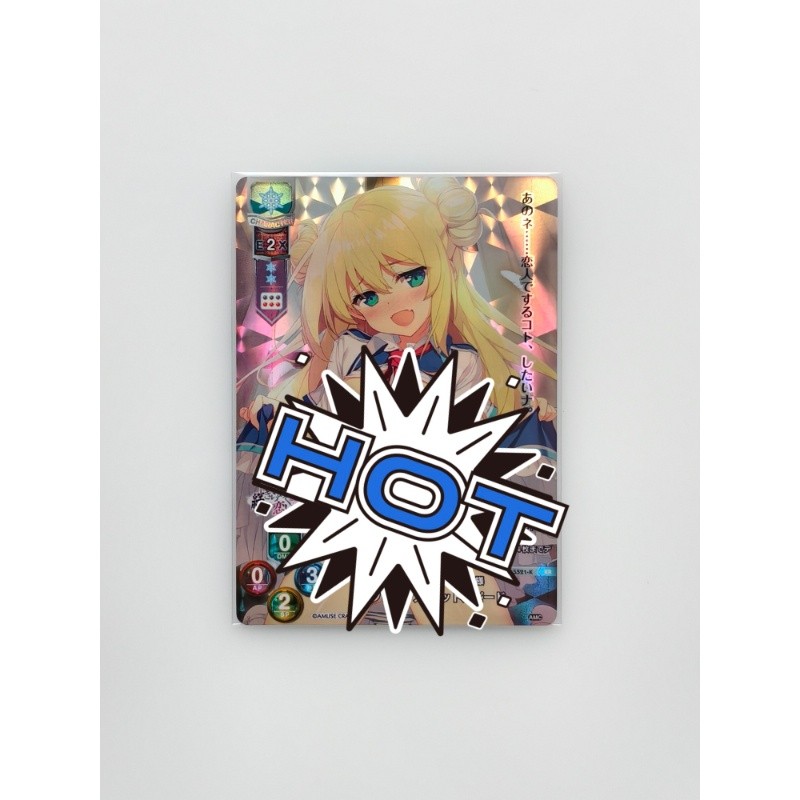 LYCEE Tie-up Shining Love Iropo Frigia Speed KR