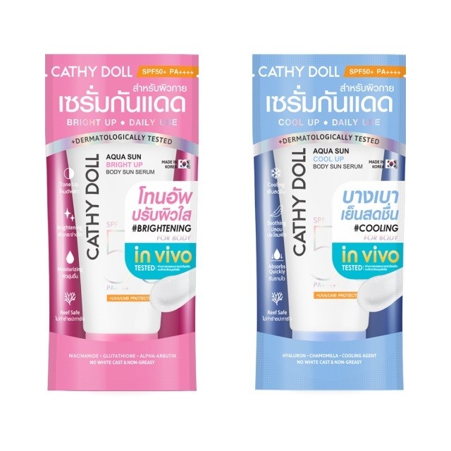 Cathy Doll อควาซันบอดี้ซันเซรั่ม เอสพีเอฟ50+ พีเอ++++ 50ml สัมผัสความเย็นสบายสดชื่นด้วย อควาซันคูลอัพบอดี้ซันเซรั่ม