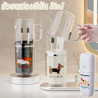 ถ้วยแปรงสีฟัน นแบบพกพา 3in1 กล่องใส่แปรงสีฟัน ลายการ์ตูนน่าร…