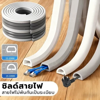 รางเก็บสายไฟ ทนทาน ท่อเก็บสายไฟ ป้องกันสายไฟอย่างมีประสิทธิภาพติดตั้งง่ายด้วยกาวในตัว ใช้งานได้ทั้งในร่มและกลางแจ้ง
