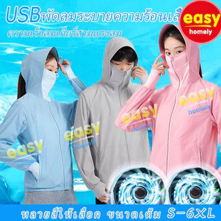 เสื้อผ้าป้องกันยูวีแบบสวมใส่ง่าย ออกแบบมาเพื่อการระบายความร้อนและมีพัดลมในตัว สไตล์โมเดิร์น เหมาะสำหรับการใช้งานกลางแจ้ง