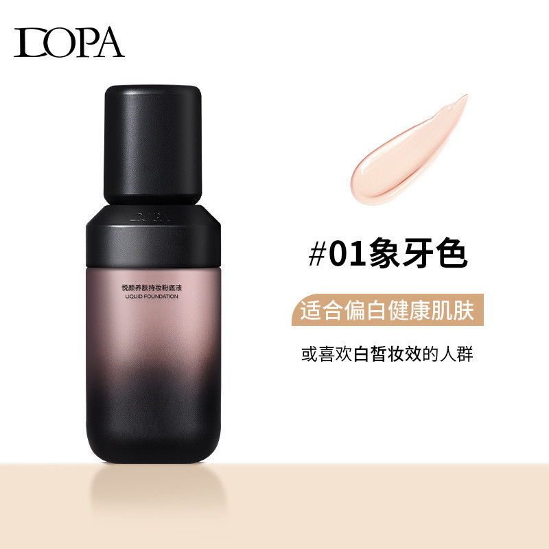 DOPA DOPA Nourishing Skin Holding Makeup Liquid Foundation ติดทนนานไม่มีแต่งหน้าคอนซีลเลอร์ Brighten
