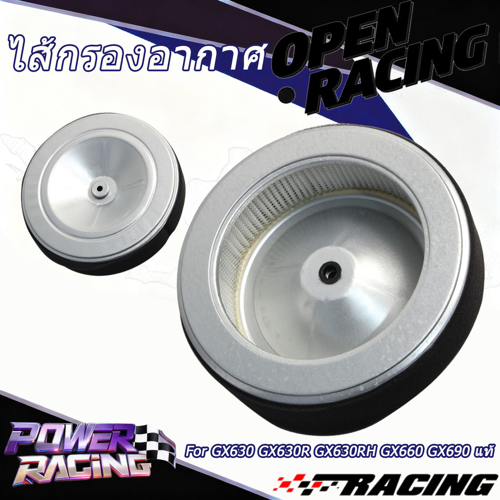 ไส้กรองอากาศ GX630 GX630R GX630RH GX660 GX690 แท้