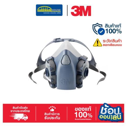 3M หน้ากากไส้กรองคู่ เล็ก ซิลิโคน 7501 , หน้ากากไส้กรองคู่ กลาง ซิลิโคน 7502 , หน้ากากไส้กรองคู่ ใหญ่ ซิลิโคน 7503