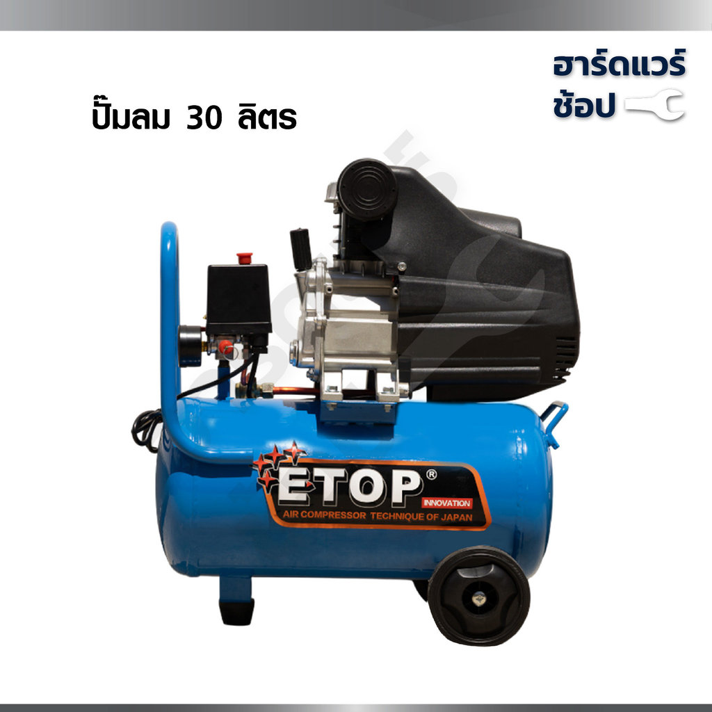 ETOP ปั๊มลมโรตารี่ 30 ลิตร มอเตอร์กำลัง 3 แรงม้า แรงดันลม 8 บาร์ รุ่น HM-30L