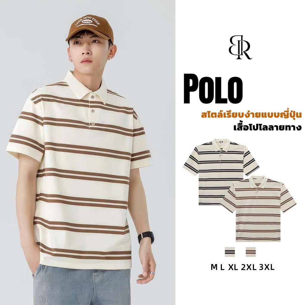 B&R เสื้อโปโล Polo shirt แขนสั้นลายทาง สองสี แนววินเทจสไตล์ญี่ปุ่น เรียบง่ายใส่สบาย แฟชั่นแมทช์ง่าย