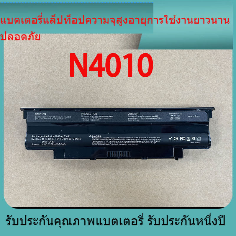 J1KND สำหรับ Dell N4110 J1KND M5010 N4010 N5010 N5110 N4050 N3010 อายุการใช้งานแบตเตอรี่ยาวนาน