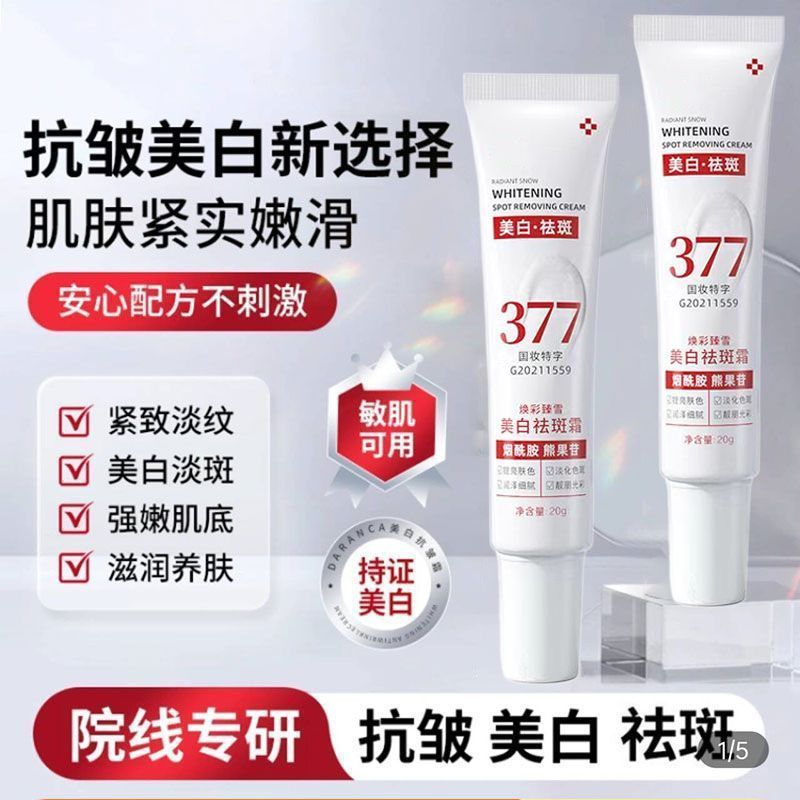 New Product#Cream for removing yellowish tones, brightening, moisturizing, and hydrating, official g