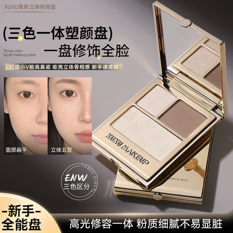 XUXU แผ่นคอนทัวร์ Shadow Matte Face Brightening Contouring สามมิติ Fine กระพริบเน้น All-in-One แผ่นห