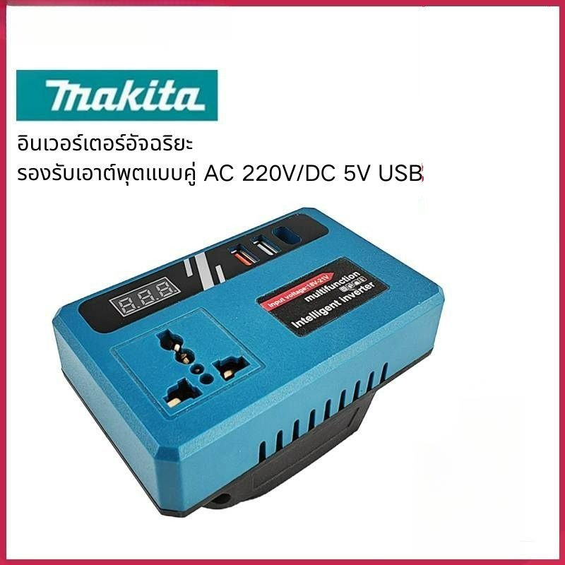อินเวอร์เตอร์อัจฉริยะ 120W รองรับเอาต์พุตแบบคู่ AC 220V/DC 5V USB รองรับการใช้งานกับอุปกรณ์หลากหลาย
