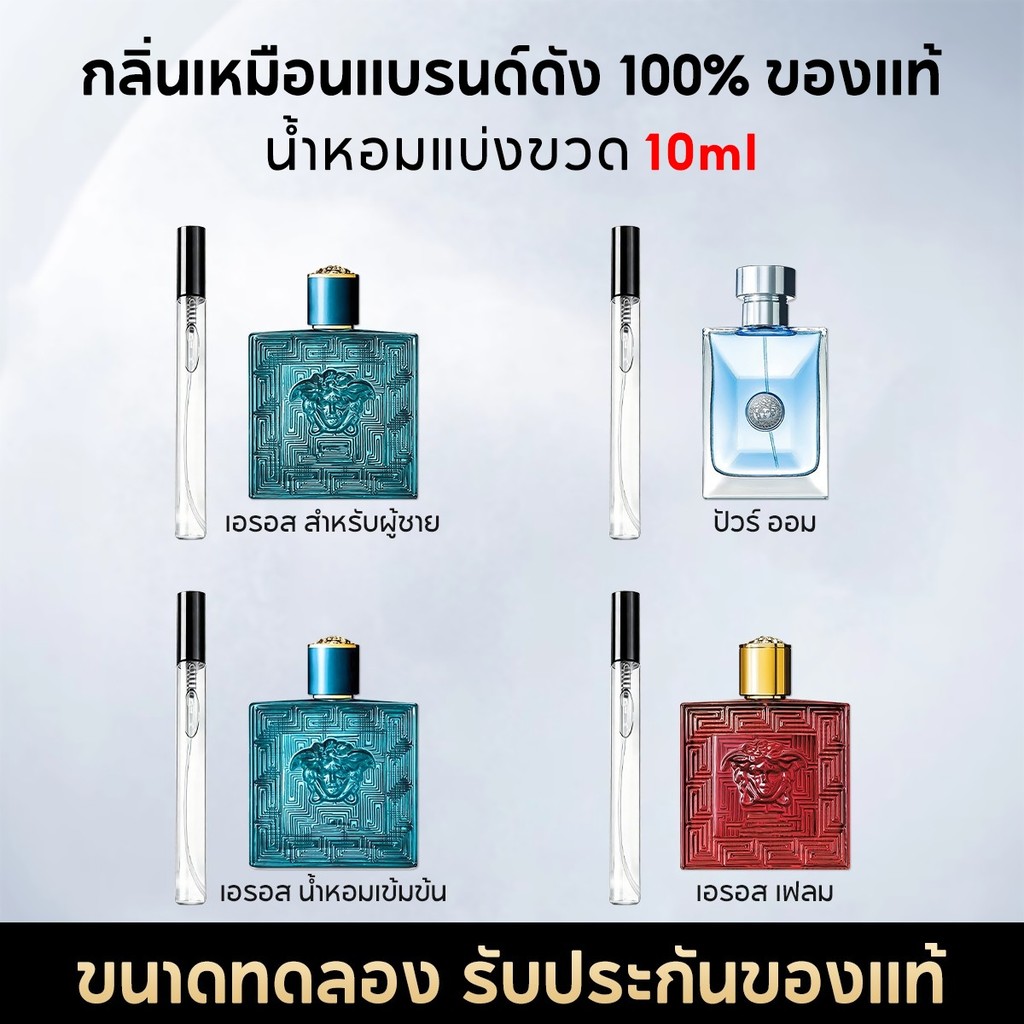 น้ำหอมพกพา 10ML Eros for men EDT/Eros Flame EDP/Eros Eau de Parfum น้ําหอมชาย