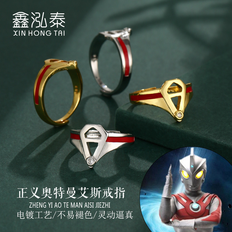 Daily Good Stuff#Ace Ultraman Ring Shapeshifting Robot Couple Rings Does Not Change Color Classic An