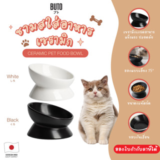 ชามใส่อาหารสัตว์เลี้ยงเซรามิก เส้นผ่าศูนย์กลาง 5 นิ้ว ดีไซน์…