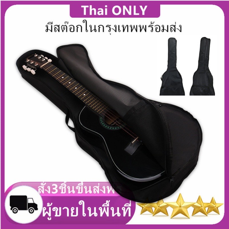 พร้อมส่ง กระเป๋ากีตาร์โปร่งขนาด38และ41นิ้ว งานผ้าร่ม กันน้ำ กันฝุ่น คุณภาพดี กระเป๋าเป้กีต้าร์ Guitar bag