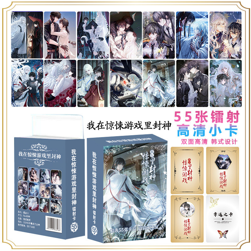 50 ชิ้น/เซ็ต I Became a God in a Horror Game LOMO Photo Cards 57x86mm