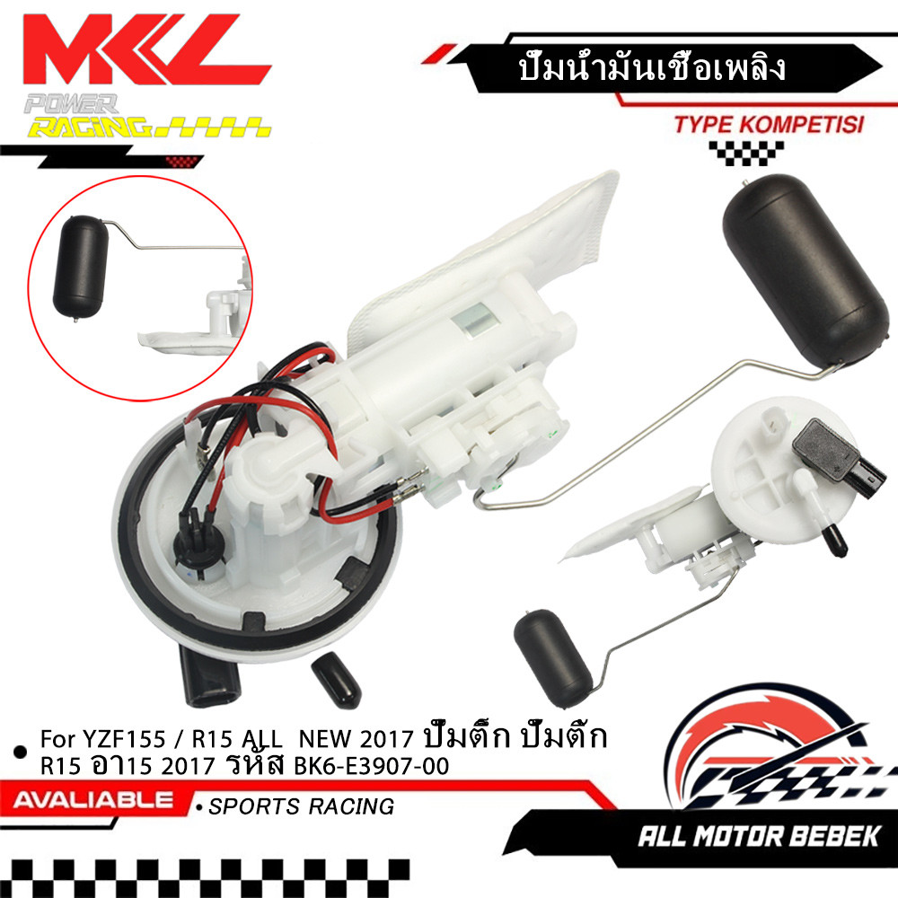 ปั๊มติ๊ก ปั๊มน้ำมันเชื้อเพลิง รุ่น YZF155 / R15 ALL  NEW 2017 ปั๊มติ็ก ปั้มติ้ก R15 อา15 2017 รหัส BK6-E3907-00