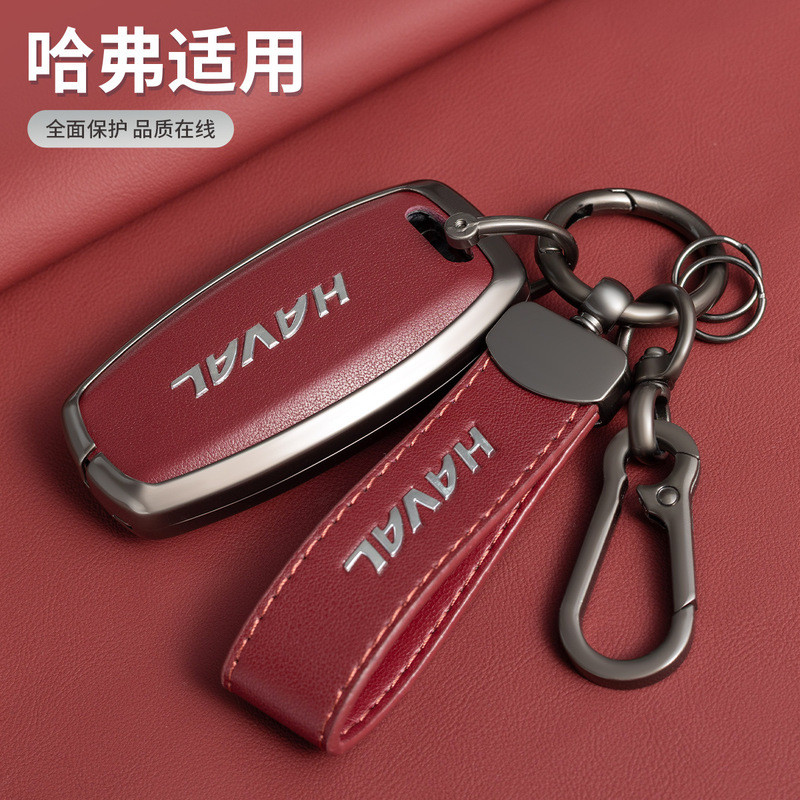 พวงกุญแจ Haval key cover jolion sport 2023 h6 phev 2025 กรอบกุญแจ