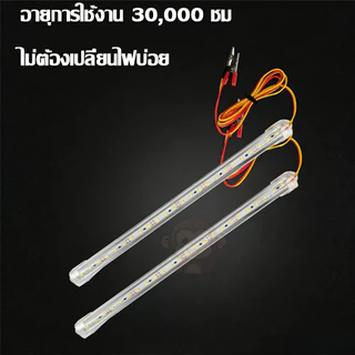รางไฟ LED 12Vยาว 100ซม ประหยัดพลังงาน พร้อมปากคีบ ใช้กับแบตเตอรี่ โซล่า เหมาะภายในอาคาร ใช้ได้ทุกที่