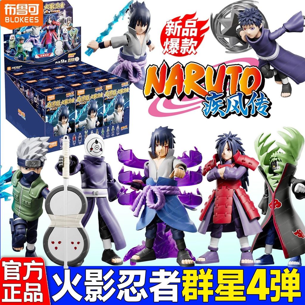พร้อมสต็อก จัดส่งทันที Pluco Building Block Man Naruto Stars 4th Edition Uchiha Bandage Tosasuke ประกอบของเล่นเปลี่ยนรูปของขวัญวันเกิดของเล่นเด็กหญิงเด็ก