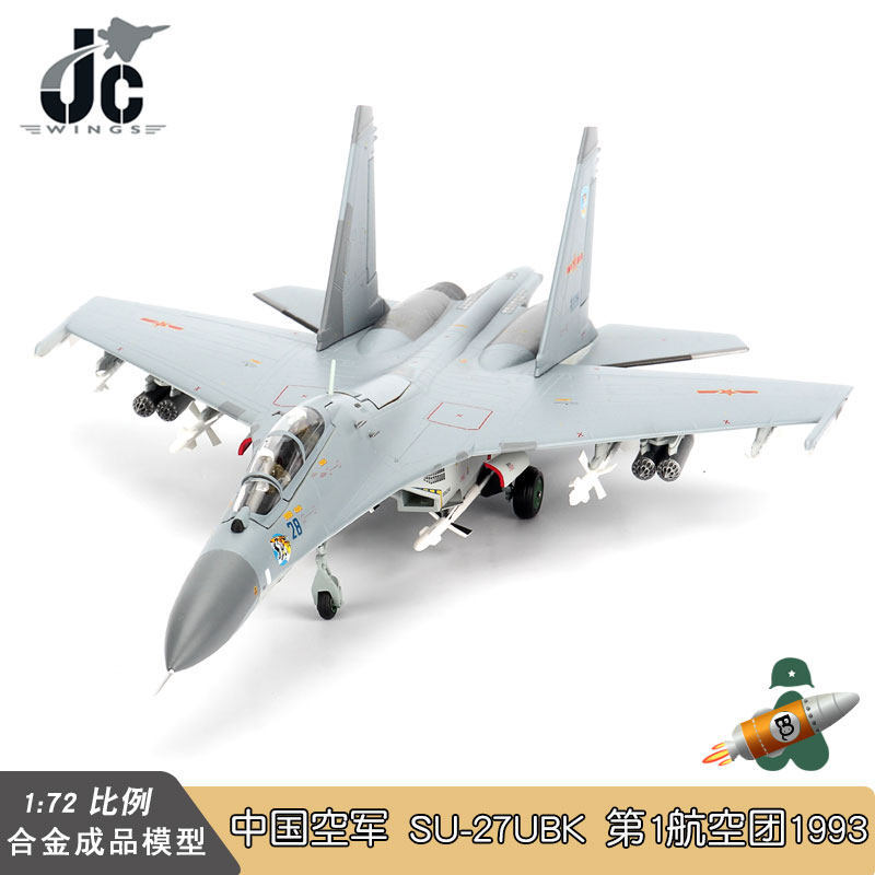 จัดส่งรวดเร็ว - JC WINGS China Air Force SU 27 Fighter Model Guard SU-27UBK 1st Fighter 1993