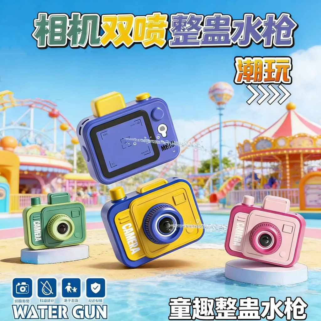 รับประกันของแท้ Creative Tricky Water Camera Toy Funny Press Water Spray Camera Tricky Toy Gift