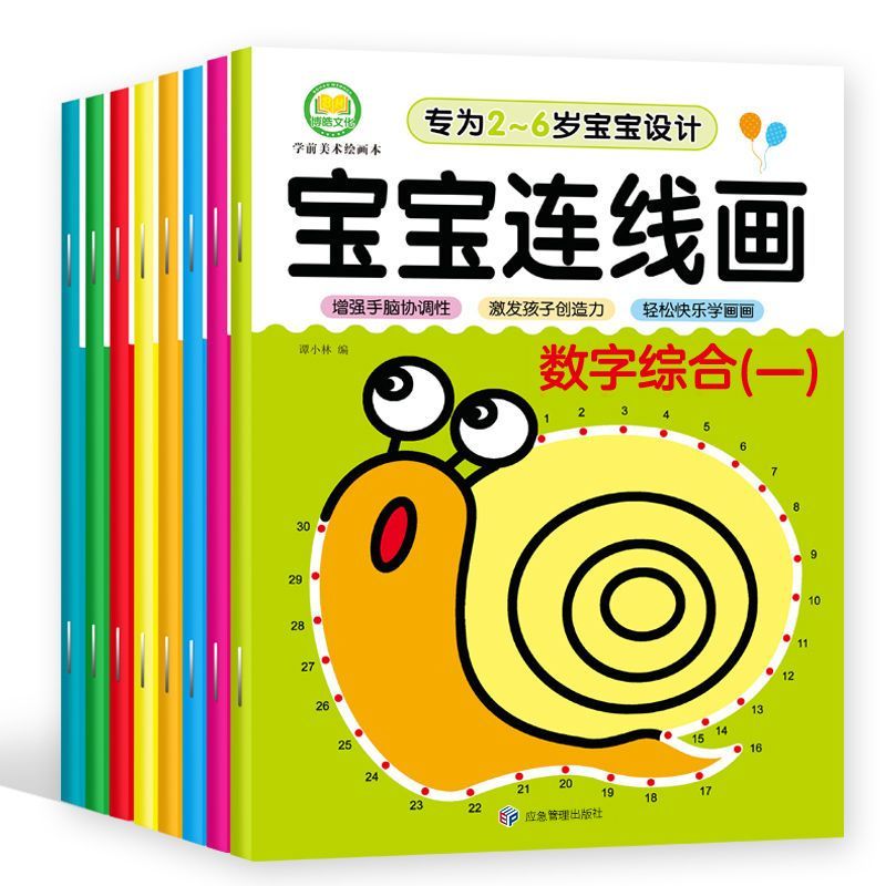 สินค้าใหม่พร้อมสต็อก Baby Online Drawing Book Development Intelligence 3 ถึง 8 ปี Painting Numbers 1